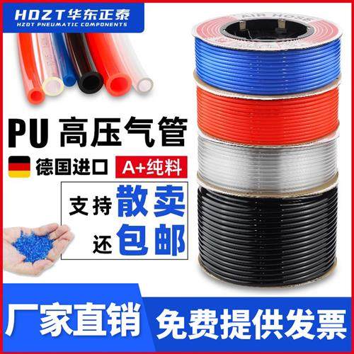 pu气管8*5软管10mm空压机8mm气动气泵压缩气管高压管透明12mm