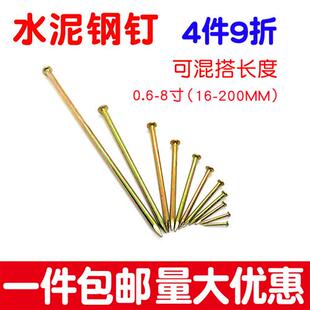 硬质水泥钉地板墙画挂画钢钉 圆钢墙钉小细洋钉子 五金圆铁钉木钉