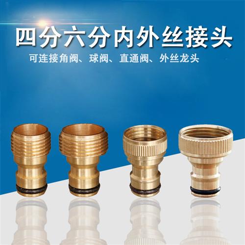 4/6分洗衣机专用水龙头转换接口器水枪奶嘴水喉连接头配件