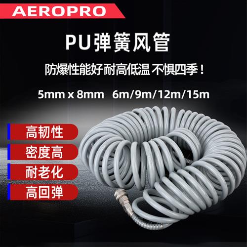 气管软管弹簧管空压机气泵高压伸缩螺旋PU风管气管快速接头