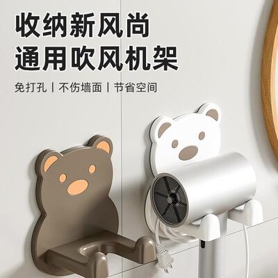 Wall-Mounted Hair Dryer Holder for Bathroom, No-Drill Univer