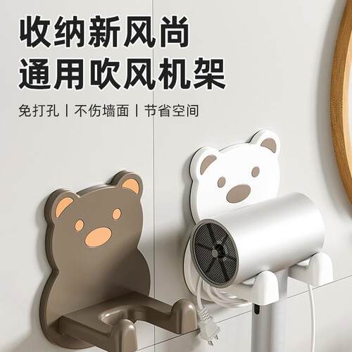 Wall-Mounted Hair Dryer Holder for Bathroom, No-Drill Univer