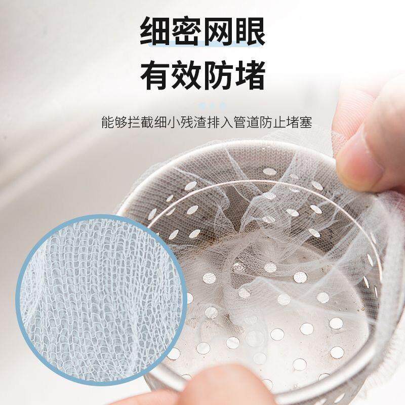 一次性厨房水槽过滤网、洗碗槽残渣漏网、洗菜盆下水漏网、婴儿棉