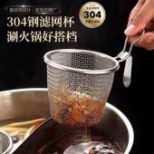 Strainer with Fine Specialized Stainless Pot Mesh Steel Hot