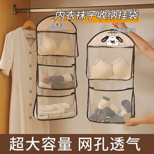 Wall-mounted Organizer Pouch for Socks, Underwear, and Small