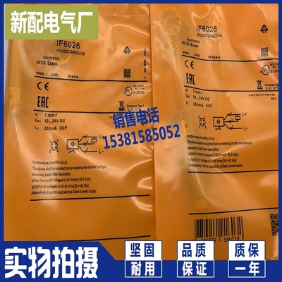 IF602b2 IF6023 IF6024 IF6025 IF6026 IF6027 IF6028 IF6029 现