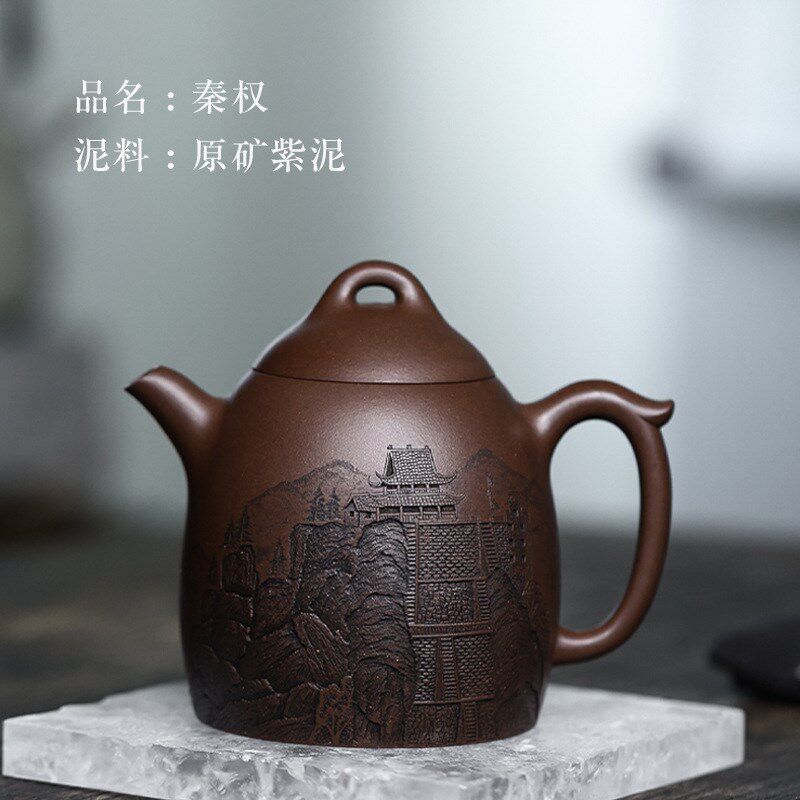 宜兴名家精品紫砂壶原矿紫泥泡茶壶功夫茶具纯手工刻绘秦权壶