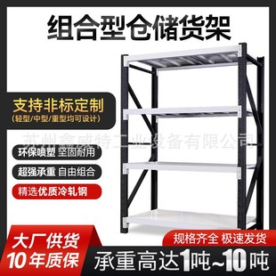 轻型中型重型货架子储物库v房仓库铁置物架展示架家用仓储货架