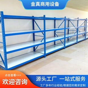 多层储物中型加厚仓库铁置物架仓储重型货架多层家用轻Z型中型货