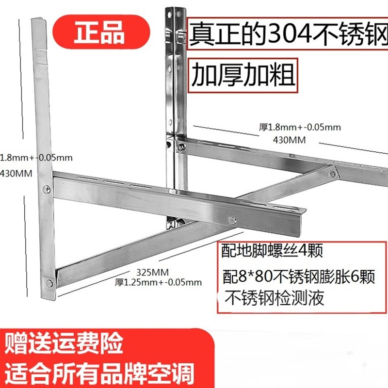 空调架子外机角铁架 1.5匹2p3p折叠201 304不锈钢V支架三角架托架
