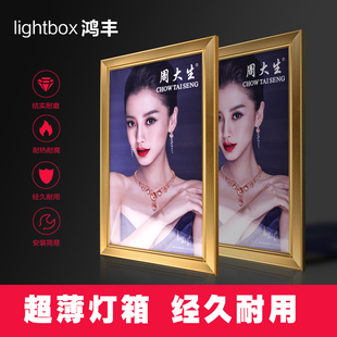 LED超薄灯箱定做单双面铝型材开启式边框导光板发光室内广告牌