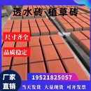 PC砖透水d砖透水砖井子砖混凝土吸水砖户外花园广场砖人行道停车