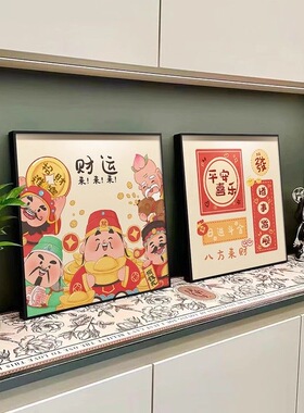 五路财神爷装饰画玄关柜电视柜乔迁新年红色喜庆桌面摆画饭厅挂画