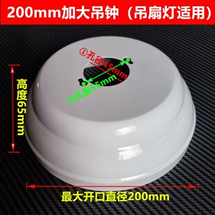 老式客厅厨房吊风扇配件屋顶白色吊钟加厚圆M形通用型老款吊扇罩