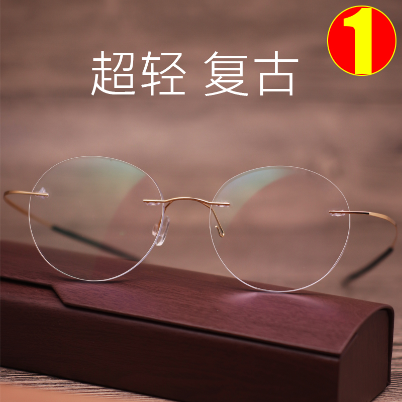 无框眼镜圆近视眼l镜框眼镜架镜框圆复古文艺超轻网红大脸显瘦男