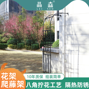 半边拱门支撑杆庭院花架户外月季铁线莲半拱形葡萄架支架花支架子