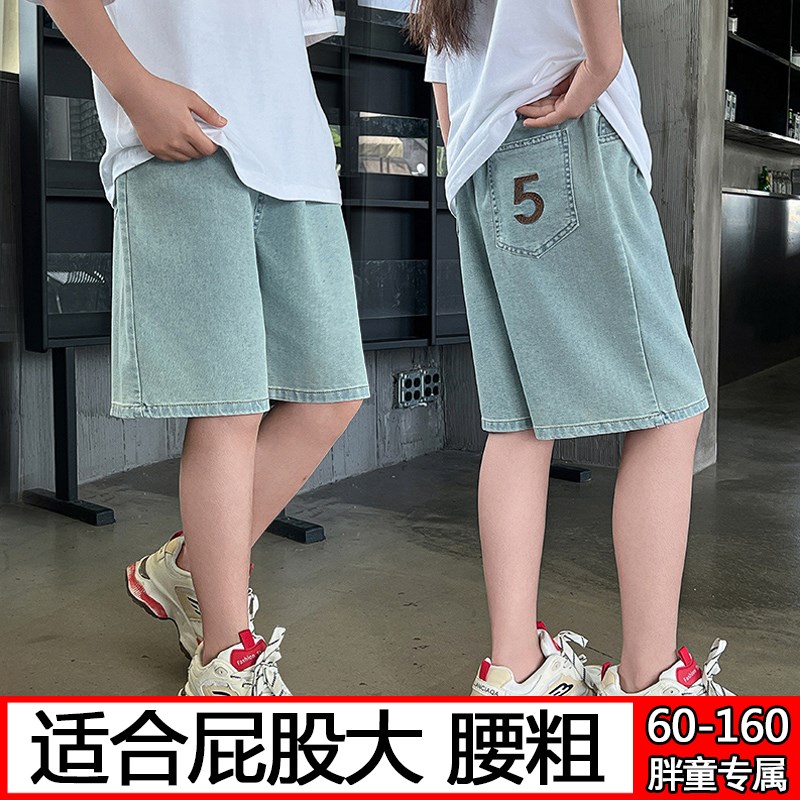胖女童短裤儿童夏季加肥加大薄款裤子宽J松中裤软牛仔五分裤半截