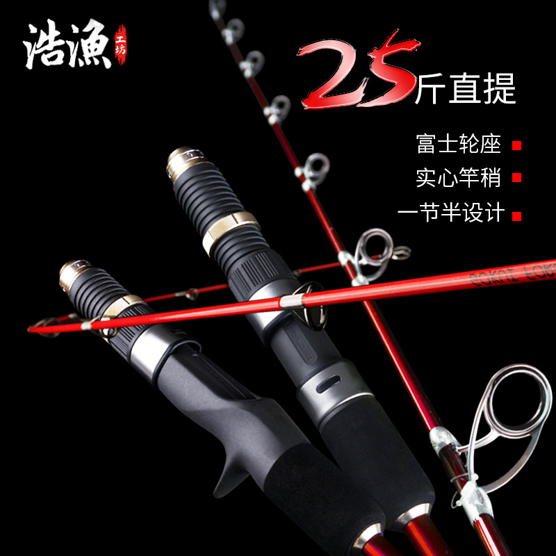 碳素实心慢摇铁板竿近海小船竿一节半手持超轻直柄枪柄船钓鱼竿