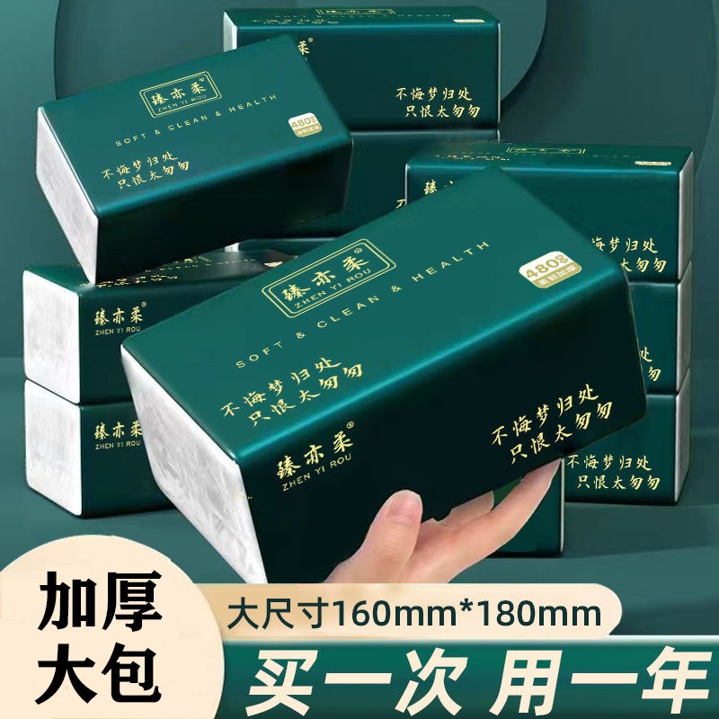 抽纸大包5层家用整箱纸巾纸巾整箱大包卫生纸抽纸实惠装