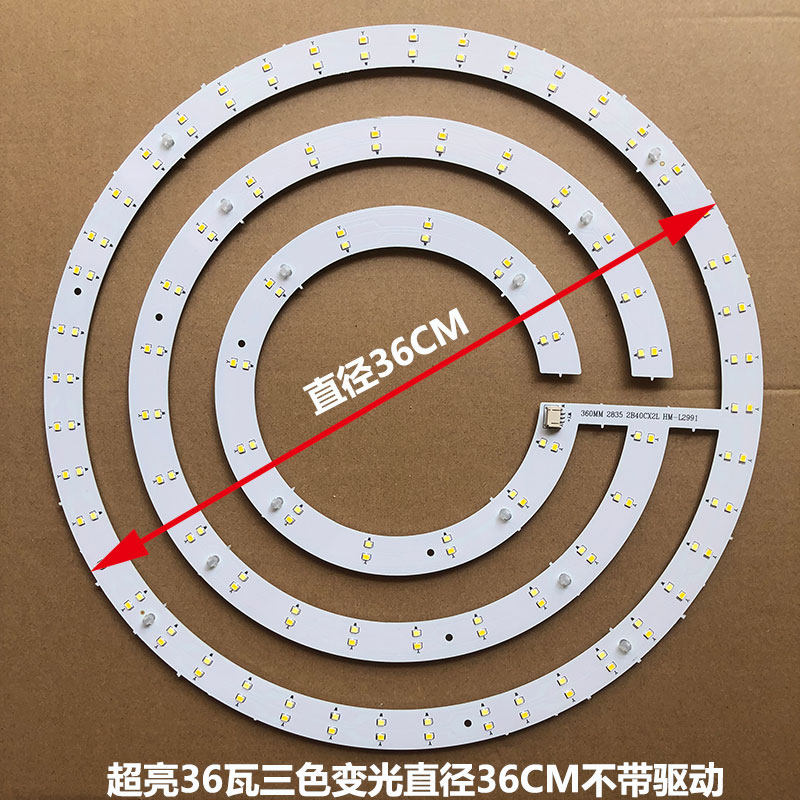 吸顶灯led灯芯k圆形替换芯灯条三色变光灯盘磁吸灯片护Y眼光源卧,家装灯饰光源,LED灯板,淘宝优惠券,粉丝福利购,淘宝优惠卷