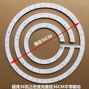 吸顶灯led灯芯k圆形替换芯灯条三色变光灯盘磁吸灯片护Y眼光源卧