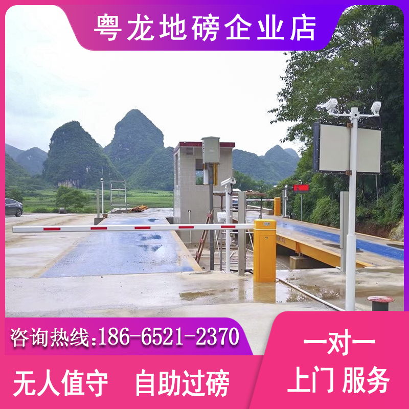 无人值守地磅 自助扫码过磅称重系统汽车衡高精度大型地磅秤100吨