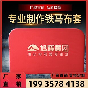 河南铁马套定制广告布套护栏围栏罩彩色弹力布牛津R布印刷户外log