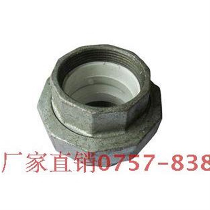 衬塑活接 DN15 DN20 DN25 DN32 DN40 DN50 DN65 DN8X0 DN100