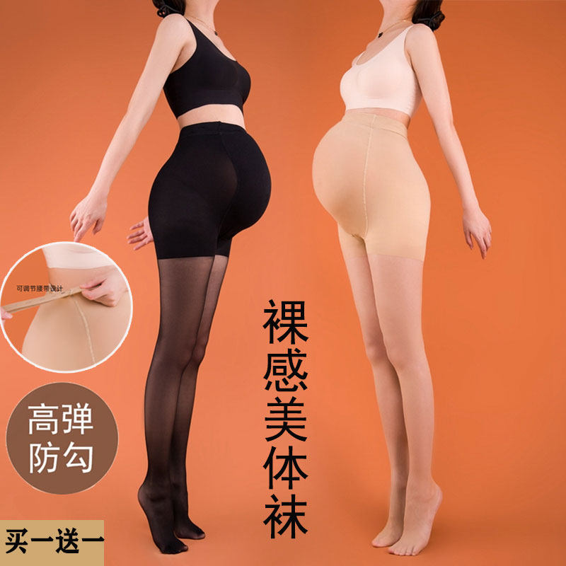 孕妇丝袜打底袜春秋款肉色裤袜薄款连体光腿神器连裤袜打底裤夏款