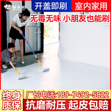 家用室内水泥环氧地坪漆改造客厅地平油漆强耐磨自流平Z地面地板