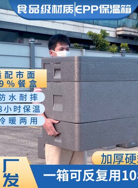 多层epap保温箱叠加泡沫烘焙甜品烤盘早餐包子蛋糕商用配送冷藏箱