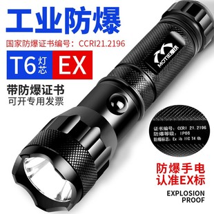 多功C能工厂户外专用巡检应急防水手 防爆手电筒强光远射可充电式