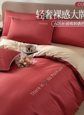 SAIRUI轻奢高档纯棉s婚庆结婚床上用品四件套喜庆婚房全棉刺绣喜