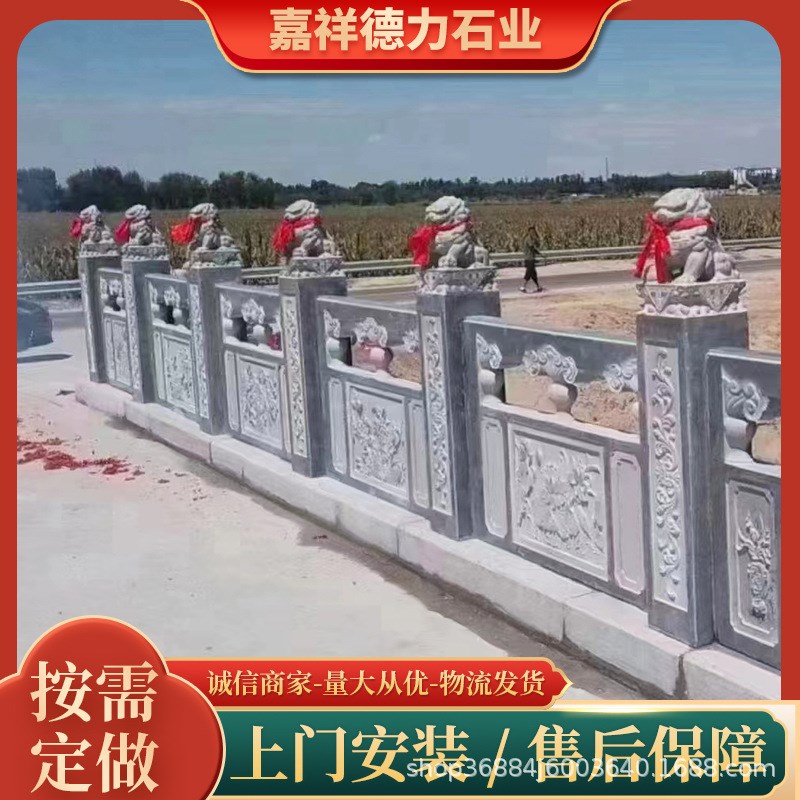 石雕栏杆桥边花岗岩石雕栏板护城河堤仿古护栏池塘围栏汉白玉栏杆