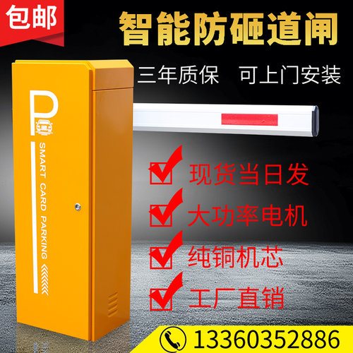 小区门口栏杆电动门卫升降杆自动遥控起落杆智能停车场直杆道闸机