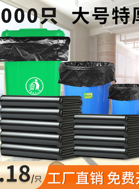 大垃圾袋大号商用物业黑色平口环卫80xG100特厚超大垃圾分类袋