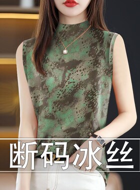 冰丝女装半高领背心2024夏季新款T恤遮肚女上衣