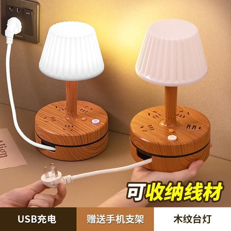 多功能智能插座台灯夜灯移动插排扩展面板排插多插位多孔开关家用
