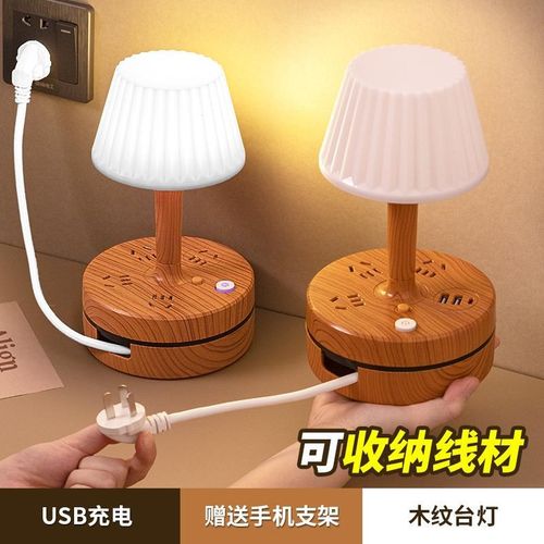 多功能智能插座台灯夜灯移动插排扩展面板排插多插位多孔开关家用