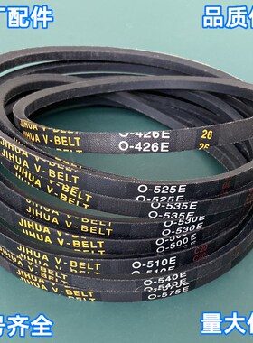 O型洗衣机传动皮带O-412 415 416 418B 420 426 430 435 440 445E