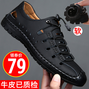 夏季 2021新款 皮凉鞋 男真皮包头洞洞鞋 男士 牛皮休闲镂空凉皮鞋 凉鞋