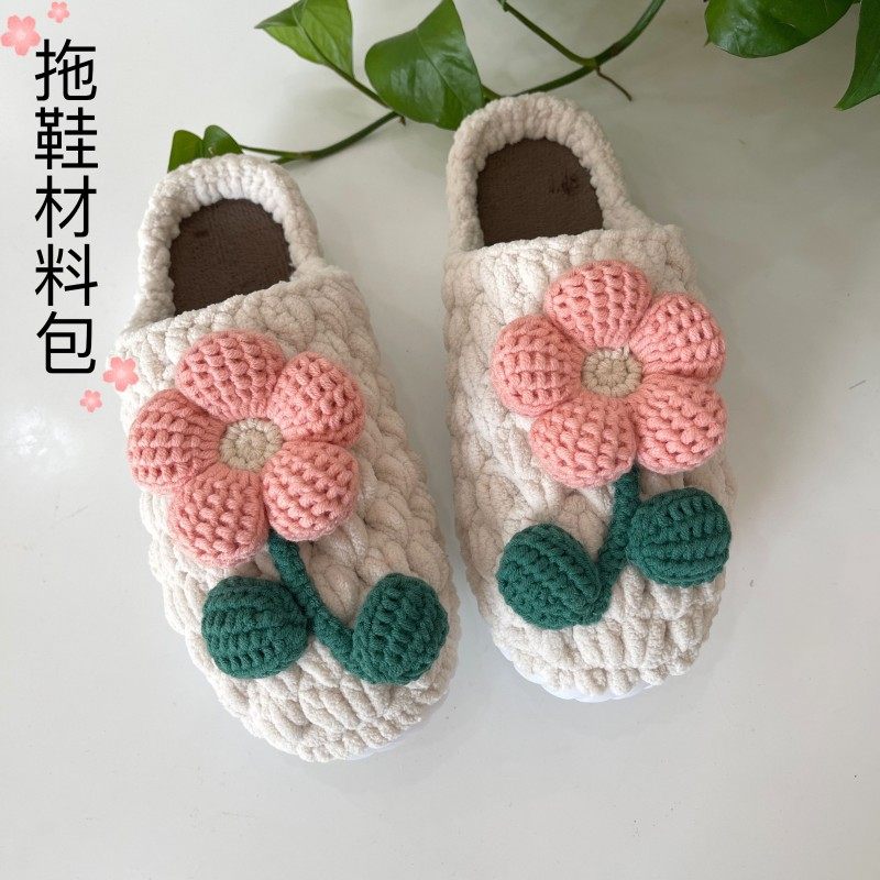莹手工 diy粗毛线冰条线花朵拖鞋材料包钩针编织自制手工鞋材料,服饰配件/皮带/帽子/围巾,DIY编织材料包,淘宝优惠券,粉丝福利购,淘宝优惠卷