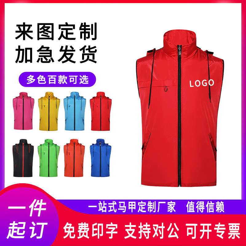 广告马甲定制秋冬工作带帽子马甲保暖印字J印logo口袋拉链活动定