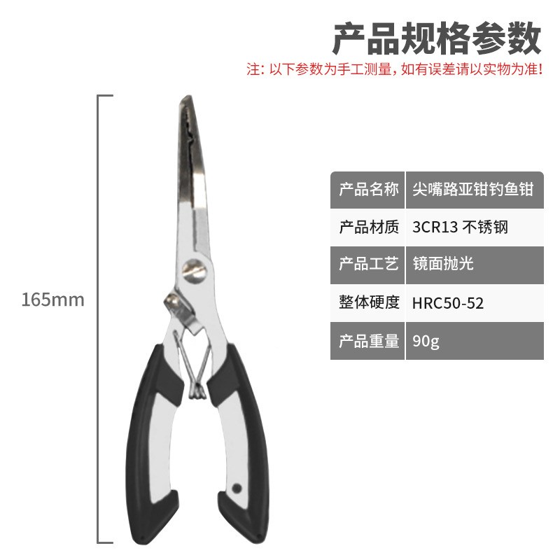 多功能路亚钳摘钩取钩钓鱼钳剪刀pe线尖嘴开环绑脱钩线钳子控鱼器