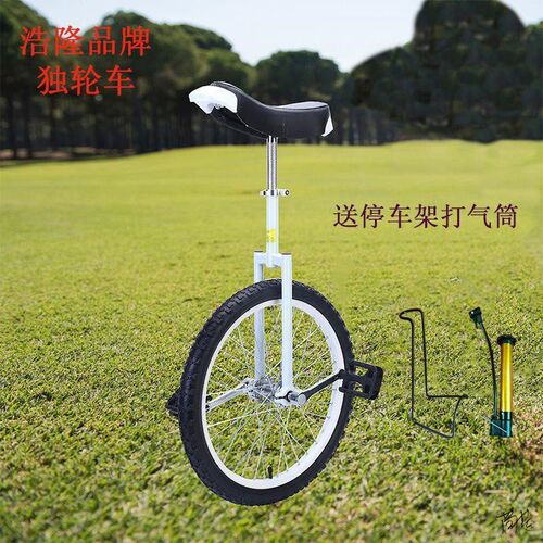 独轮车成人儿童平衡承重自行车特技24脚踏代步钢圈独轮车竞技杂技