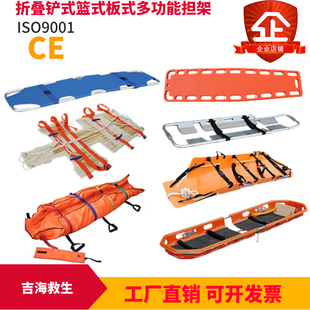 多功能铲式 罗伯逊铝合金R担架脊柱板急救板 篮式 j折叠负压真空板式