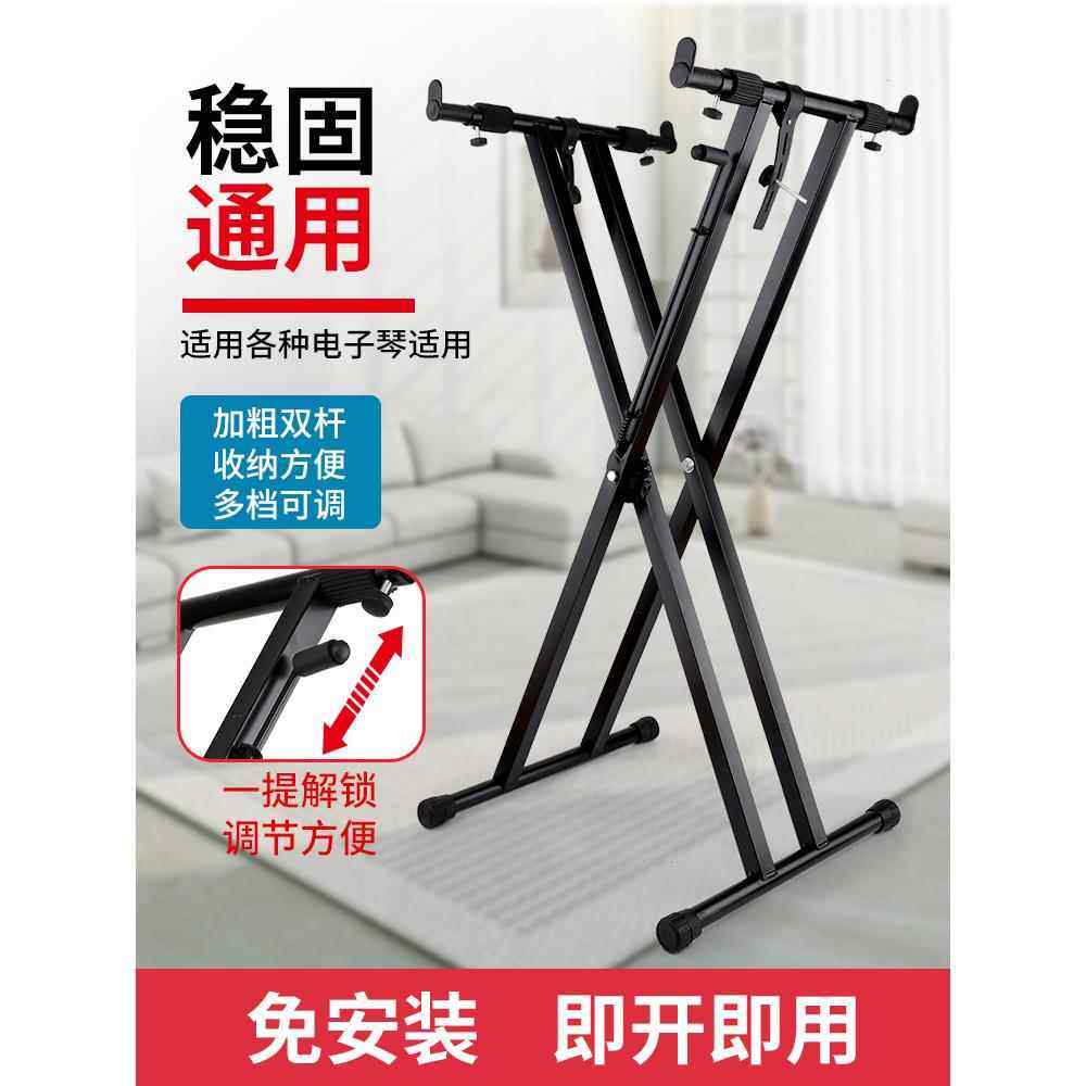 电子琴X型琴架电钢琴架键盘合成器键盘乐器琴架免安装通用型琴架