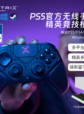 PS5精英手柄 PDP Victrix无线手柄PlayStation电脑PS4游戏PC/steam 战神5格斗apex 多模块精英竞技版Pro BFG