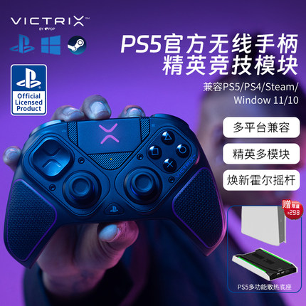 PS5精英手柄 PDP Victrix无线手柄PlayStation电脑PS4游戏PC/steam 战神5格斗apex 多模块精英竞技版Pro BFG