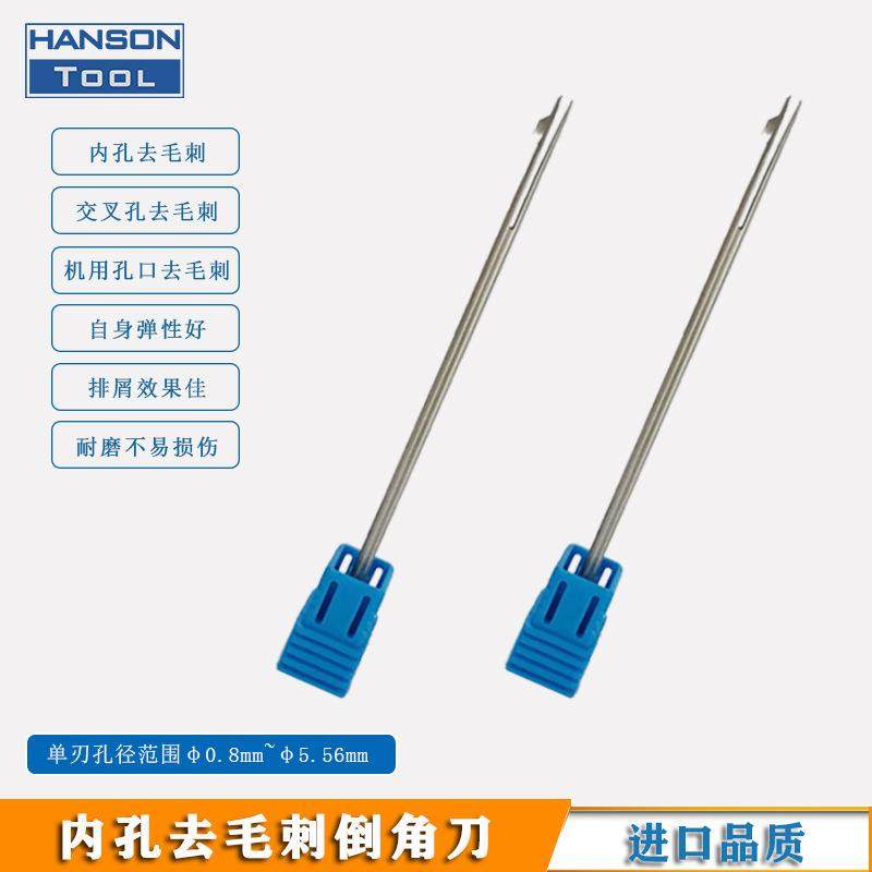 高光倒角刀 内孔双面倒角刀 针对正反面疑难孔一次过孔倒角去飞边